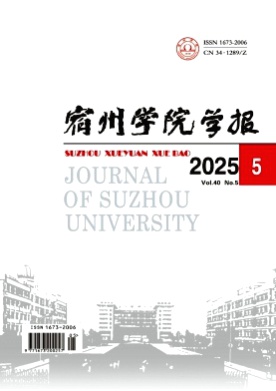 宿州学院学报杂志
